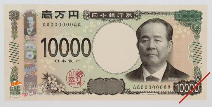 日本2ch网民：日本的新纸币太厉害了，搭载3D全息摄影