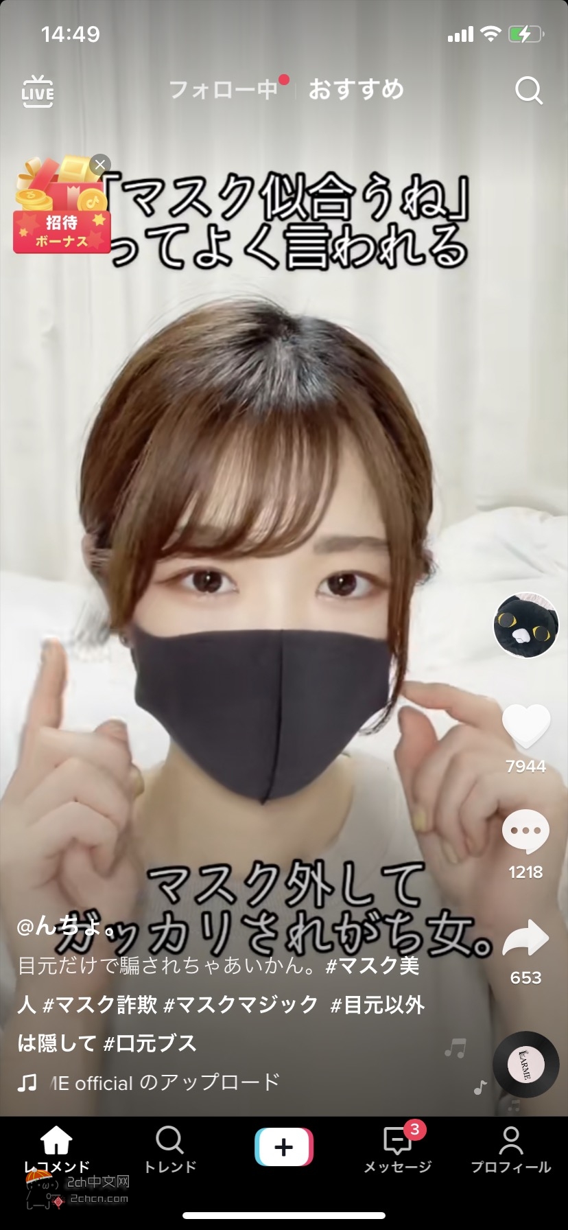 2ch：看了让人想退钱的口罩美人www