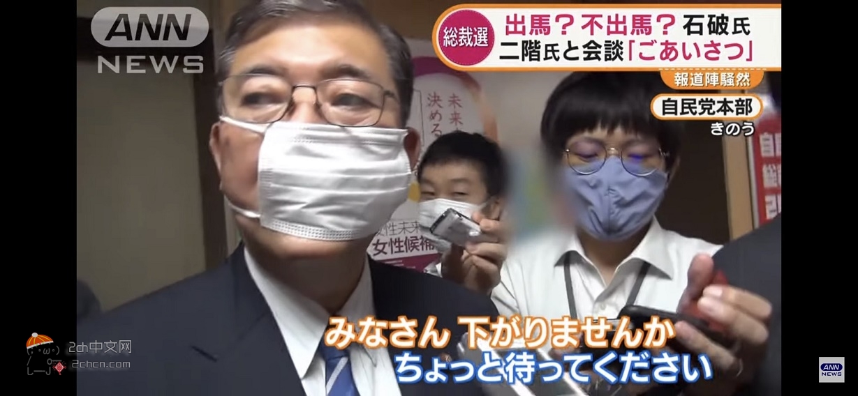 2ch：【悲报】石破茂的脸太大，口罩都遮不住了