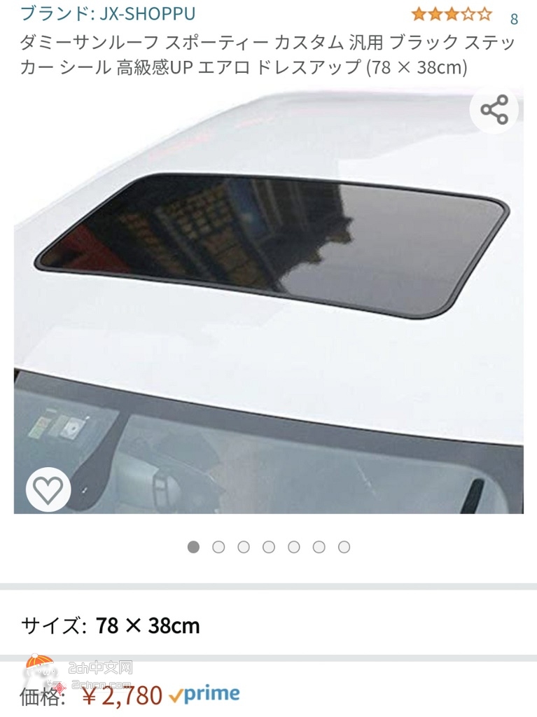 2ch：装逼专用天窗，谁要买啊
