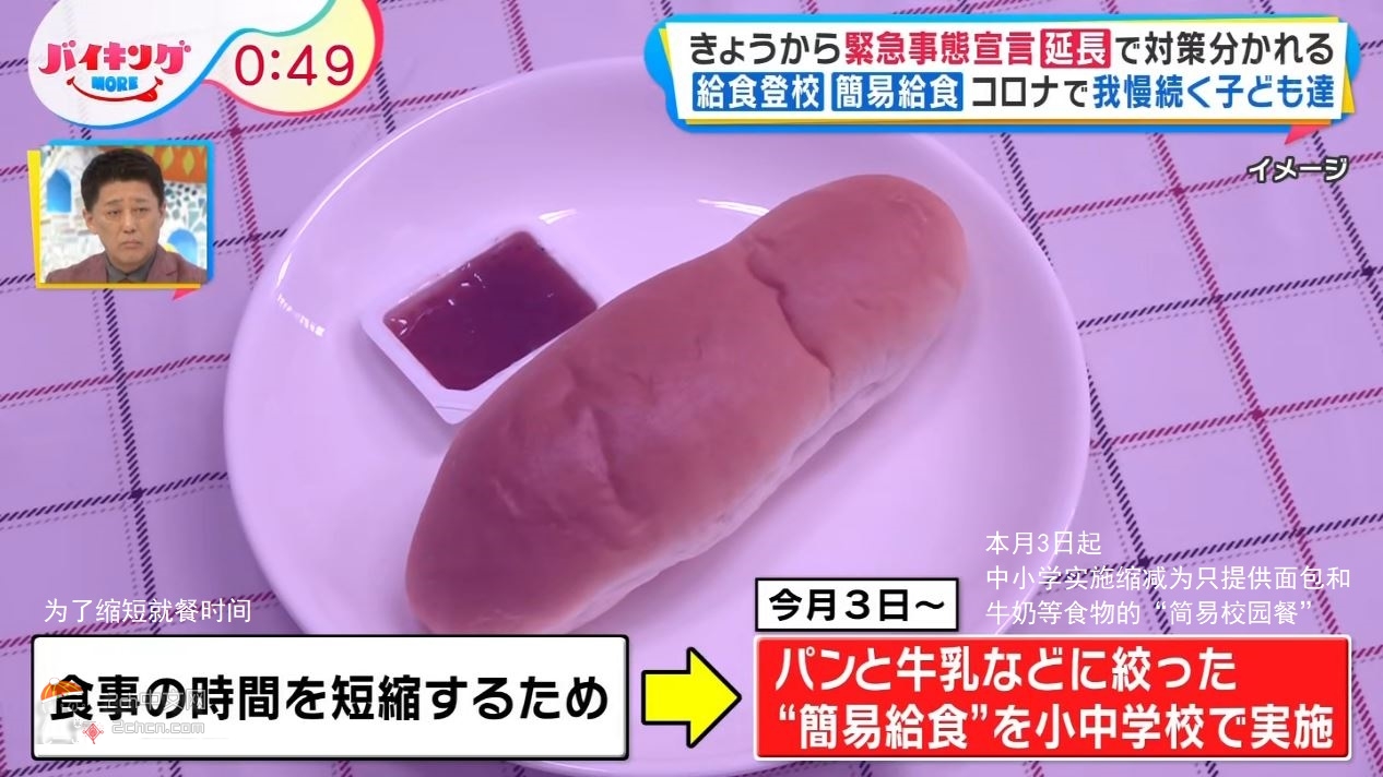 2ch：【悲报】疫情下的日本小学生校园餐只有1个面包