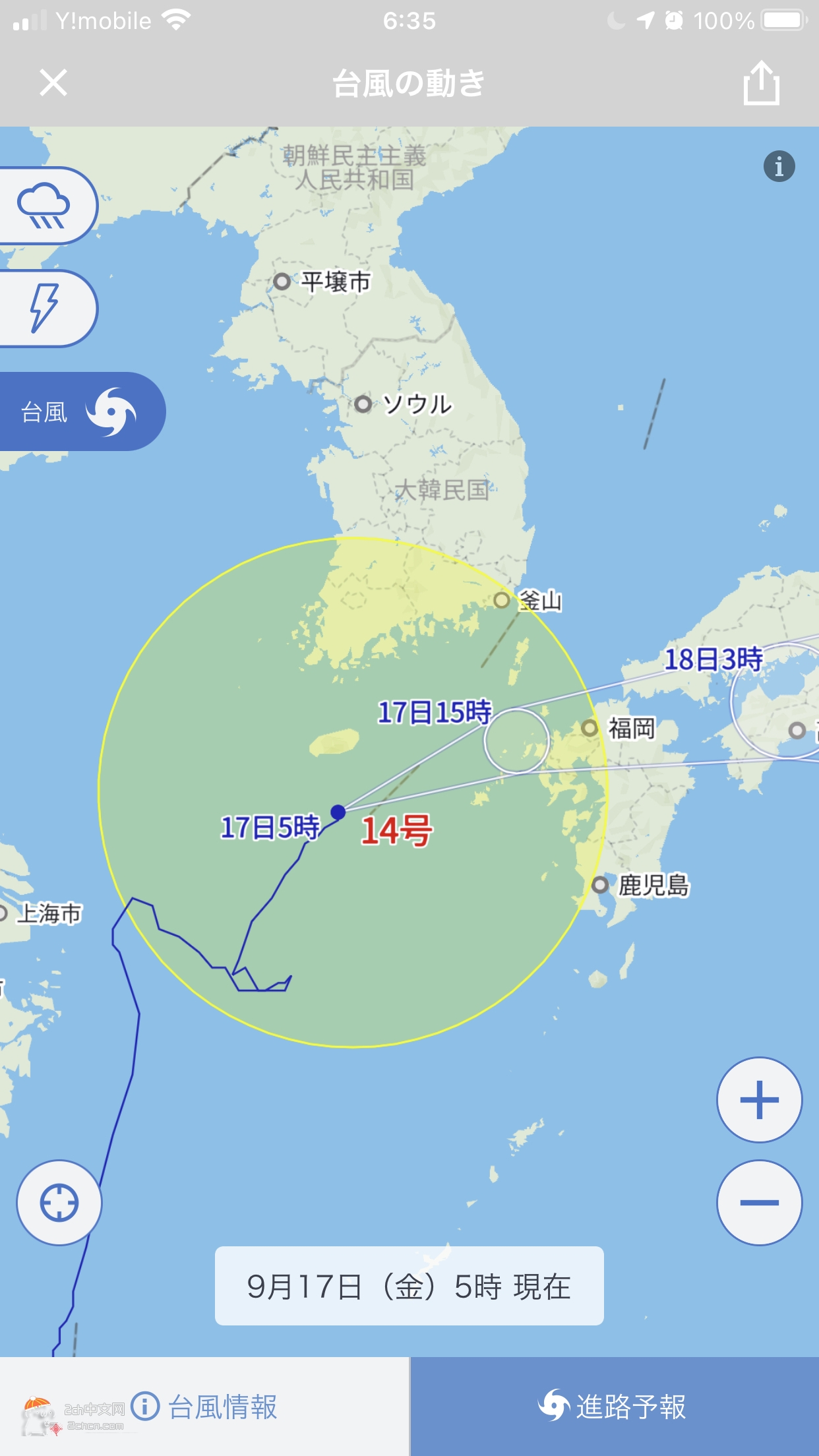 2ch：14号台风的路径不太对劲