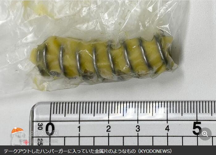 2ch：日本麦当劳汉堡混入金属弹簧，顾客吃后牙齿缺损