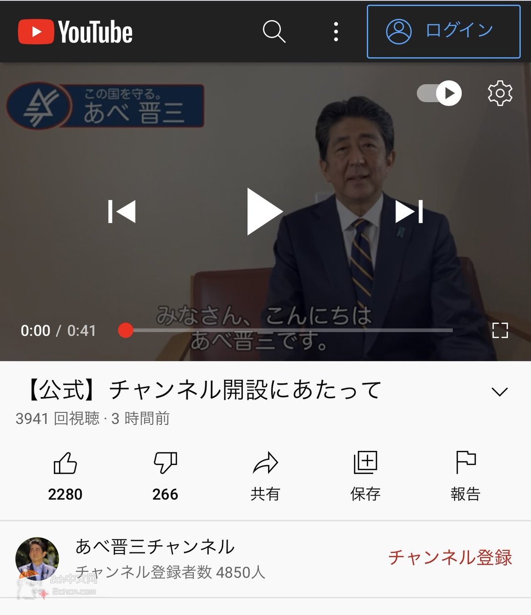 2ch：【速报】安倍晋三开设YouTube频道
