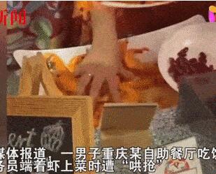 2ch：自助餐厅新上大虾，中国大妈蜂拥上演手抓哄抢大战