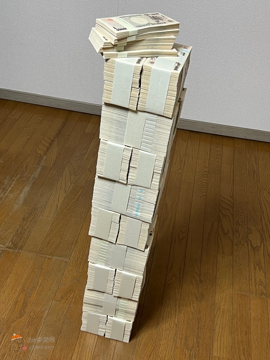 日本2ch网民：我准备全款买豪车，准备的现金在房间里堆成了小山