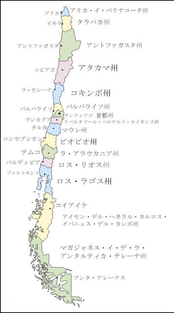 2ch：【悲报】智利的都道府县形状wwww