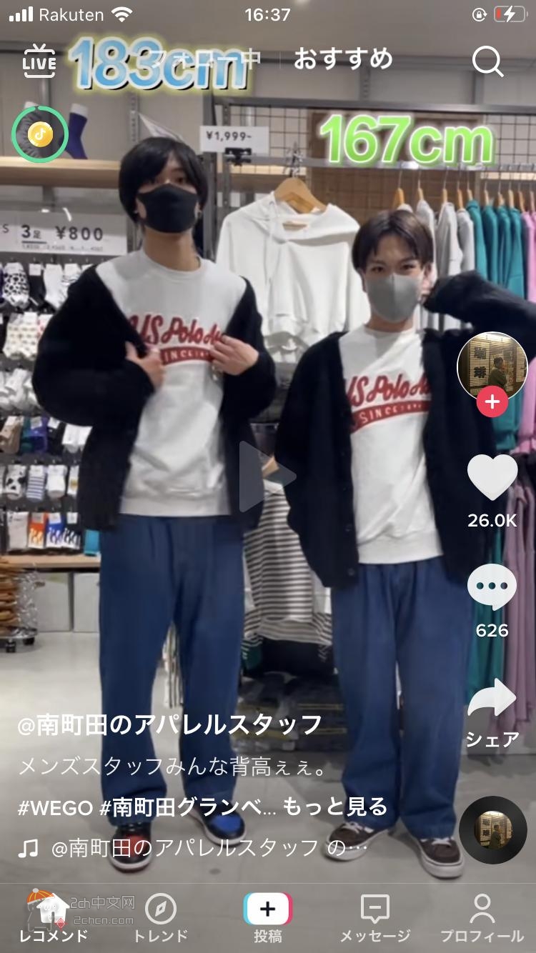 2ch：【悲报】身高167cm和183cm站在一起的结果