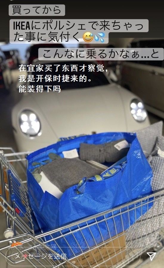2ch：日本妹子「IKEA买了太多东西」擦咔擦咔（背景是保时捷）