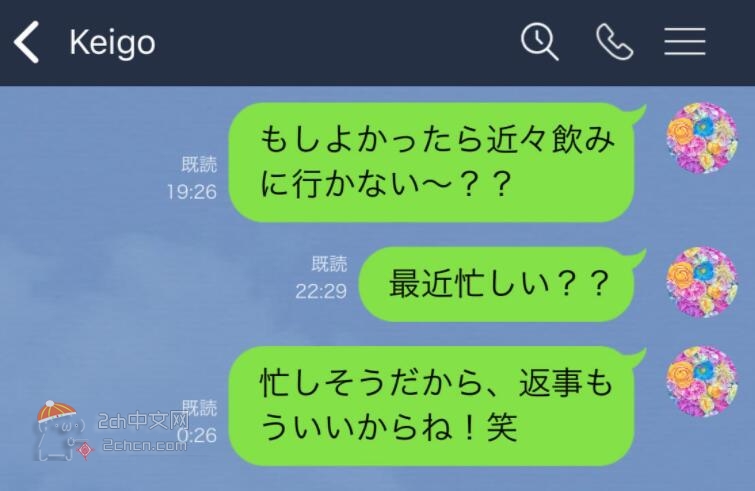 2ch：为什么女的回复LINE很慢？