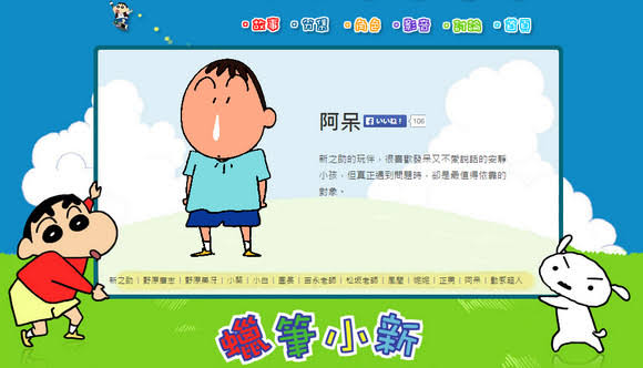2ch：【悲报】阿呆（鼻涕星人）的中国名字太糟糕了……