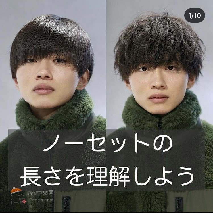 2ch：【朗报】现在流行不做发型的“不做发型男子”