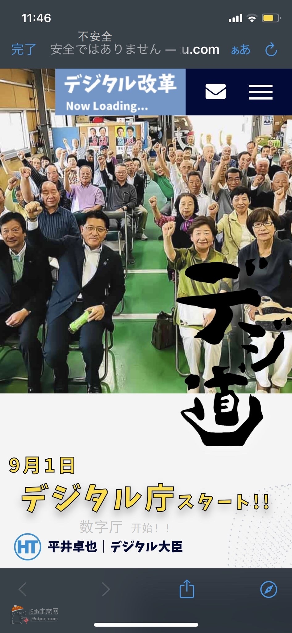 2ch：【朗报】日本数字厅的人员个个都是精锐