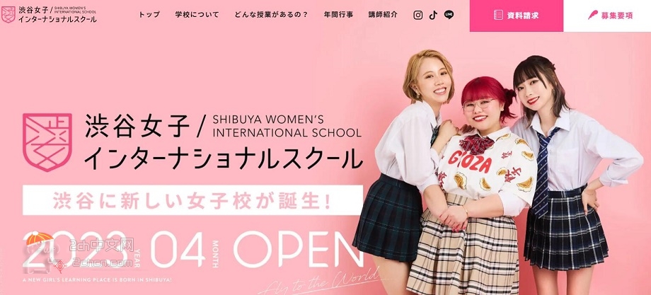 2ch：日本诞生了25岁的“辣妹校长”wwww