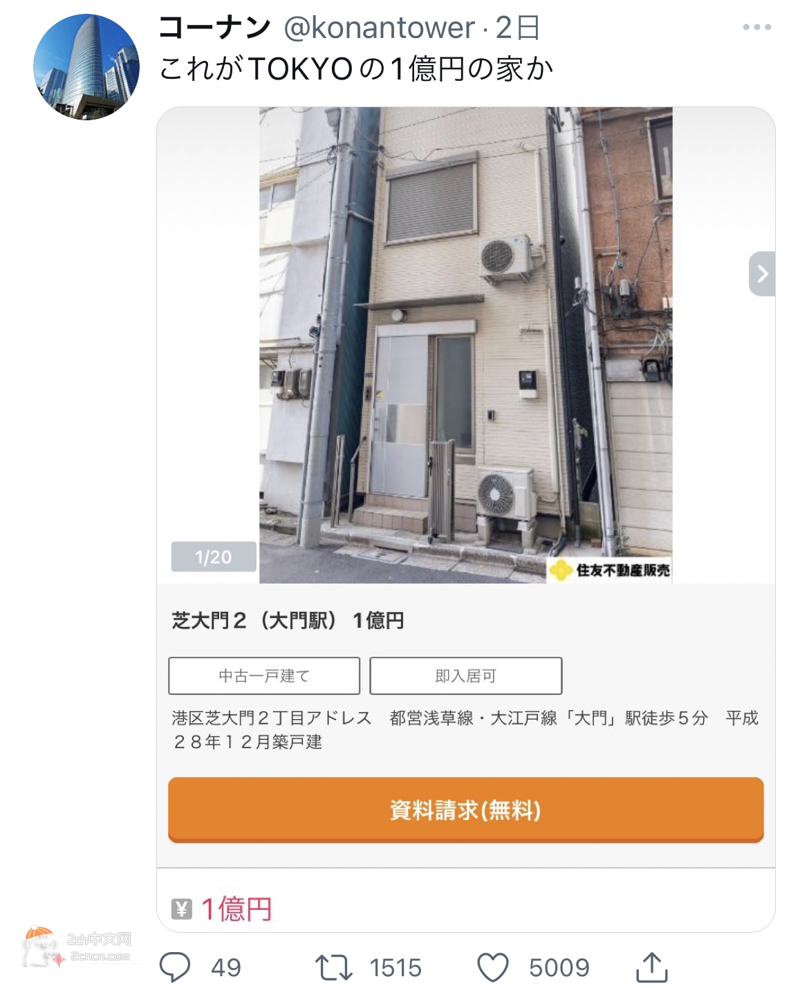2ch：这就是东京都港区1亿日元的豪宅www