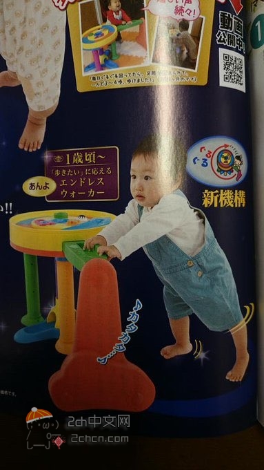 2ch：【悲报】最近的婴儿玩具完全就是那个东西wwww