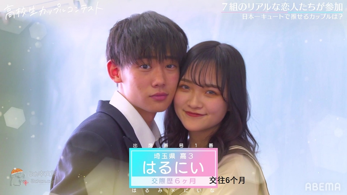 2ch：看到这对高中生情侣，你们能忍住不嫉妒吗？