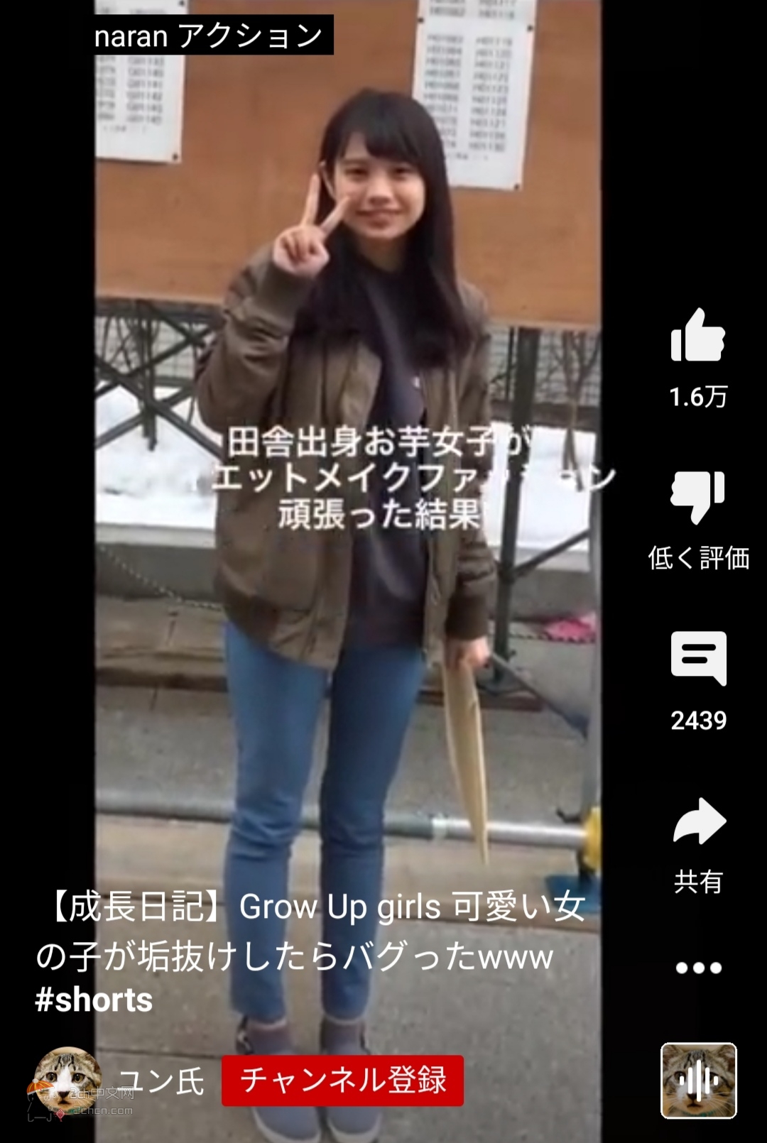 2ch：日本乡土气息的农村JK变时髦的结果wwww