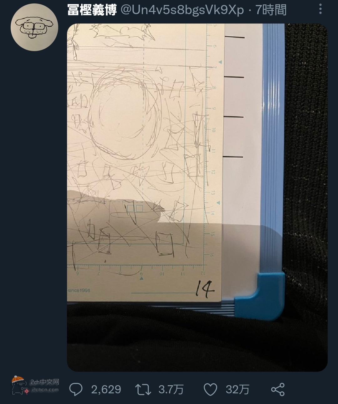 2ch：富坚义博发了一张天才画在推特获得32万点赞