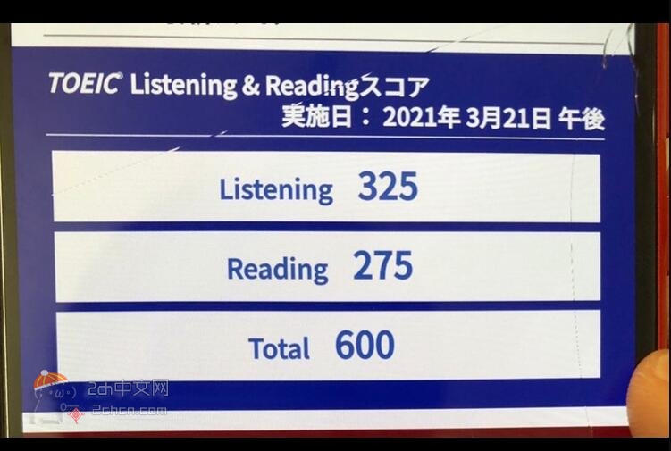 2ch：书籍「0基础也能TOEIC600分！」我「哦，买来看看w」→结果ｗｗｗｗｗｗｗｗｗ