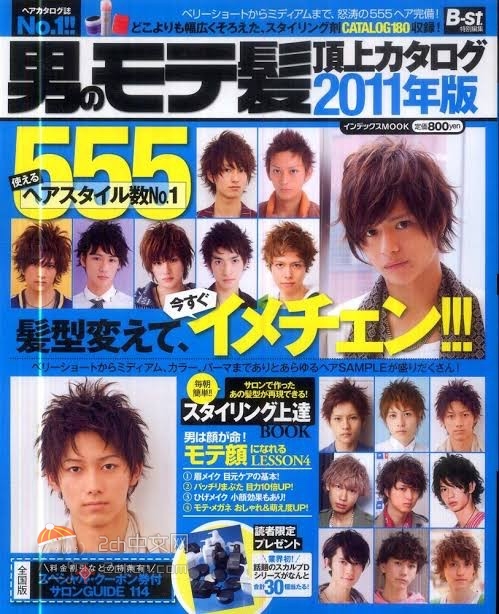 2ch：11年前的发型，现在看看真土气