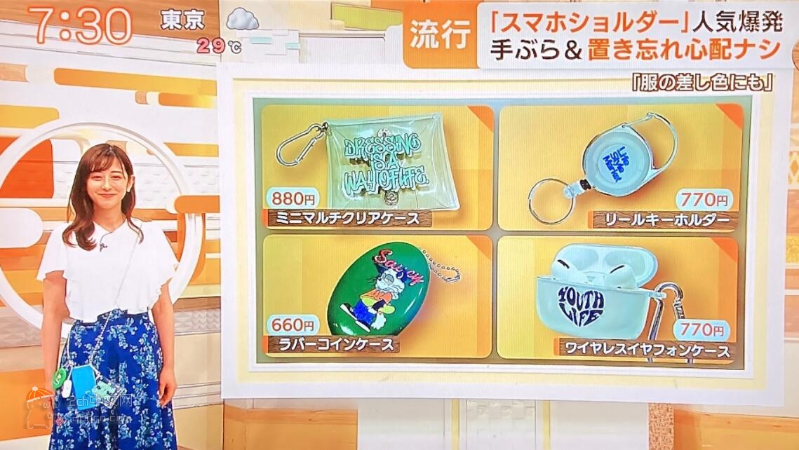 2ch：日本年轻人流行把手机和钱包挂在脖子上