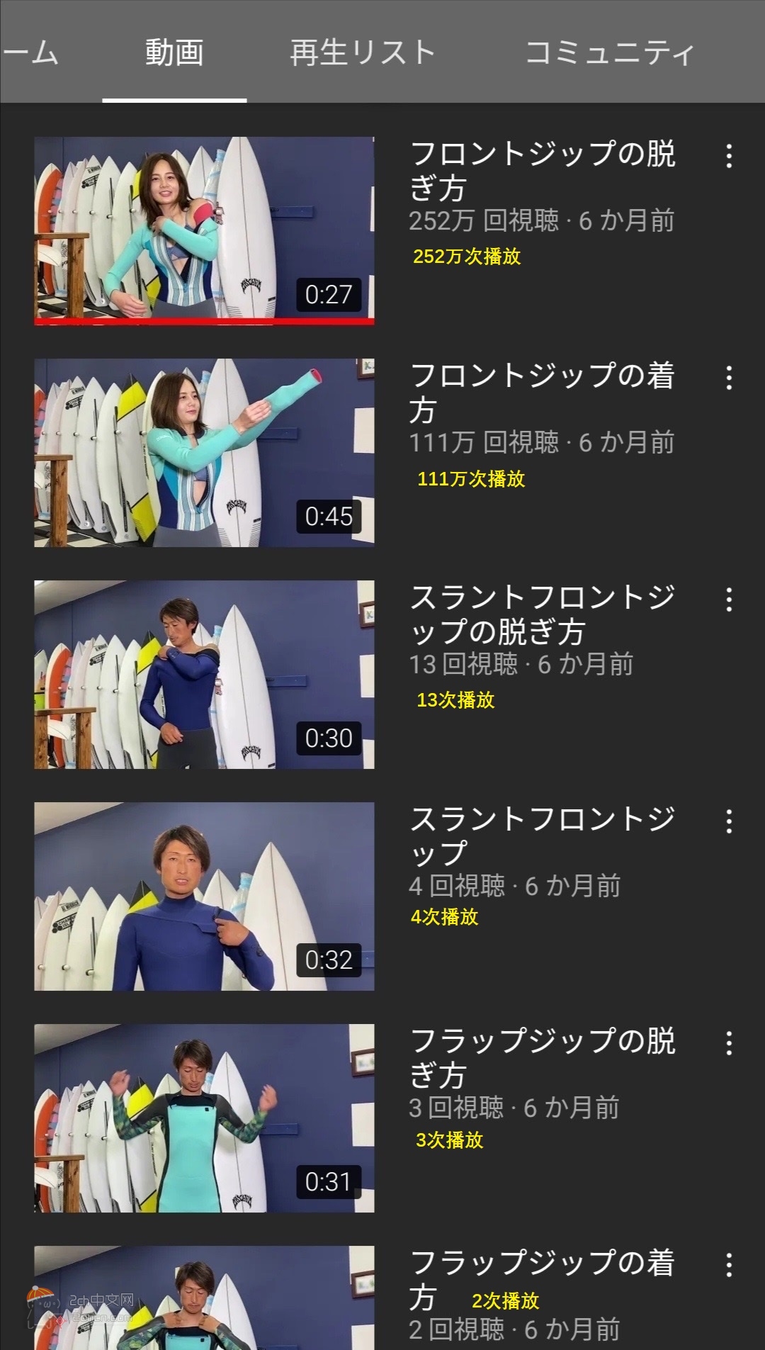 2ch：男女YouTuber的难度差距太大了