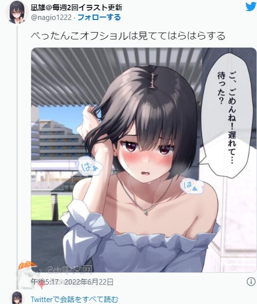 2ch：你们不知道女生的这种衣服为什么不会掉下来