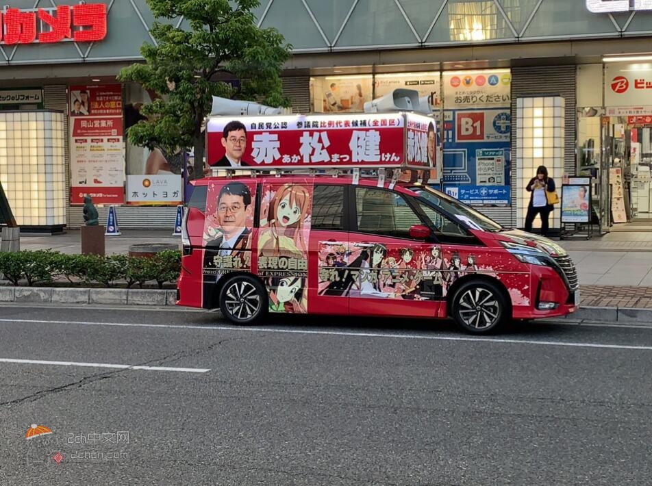 2ch：【悲报】发现了开着痛车进行选举活动的家伙wwww