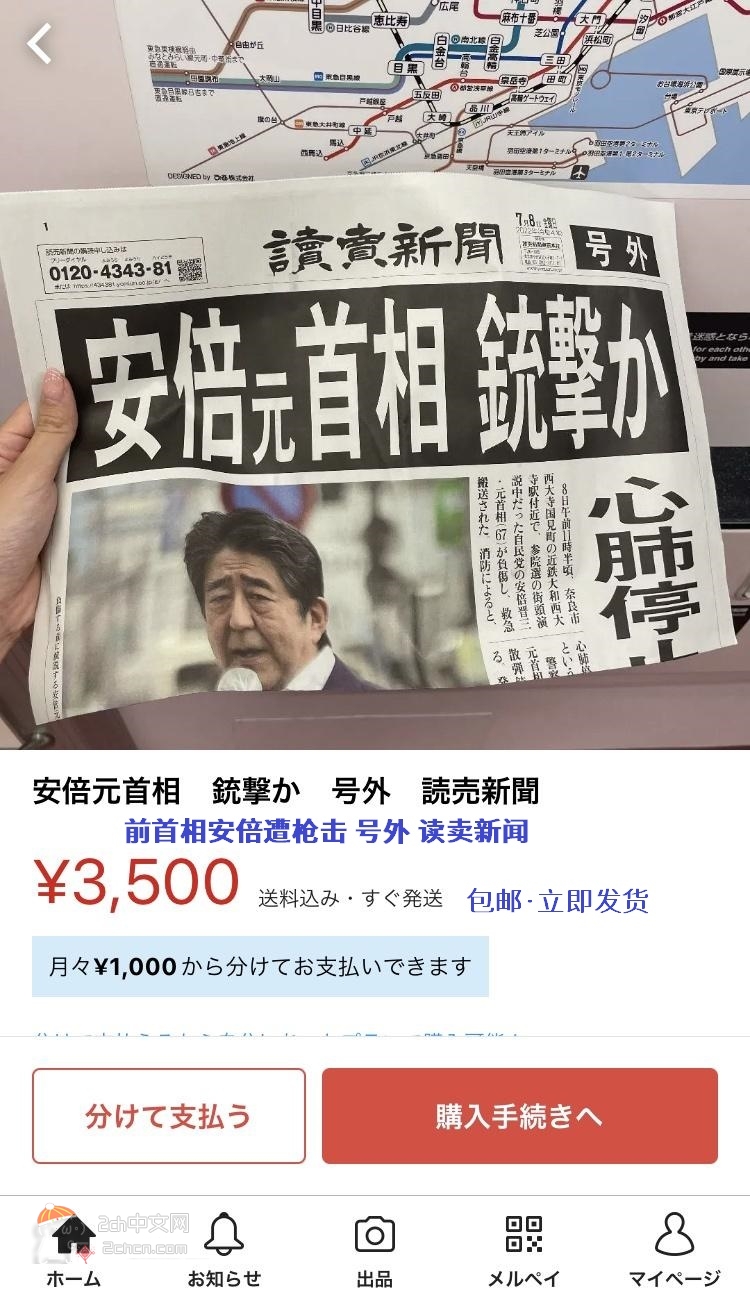 2ch：日本女子在电车里超越底线了www