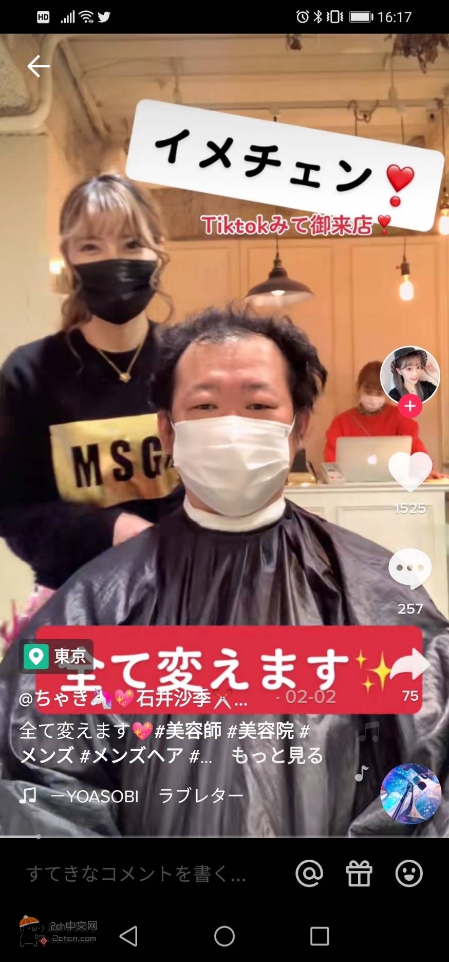 2ch：【朗报】因脱发困扰的人大胆地去美容院www 可以做出非常时髦的发型wwww