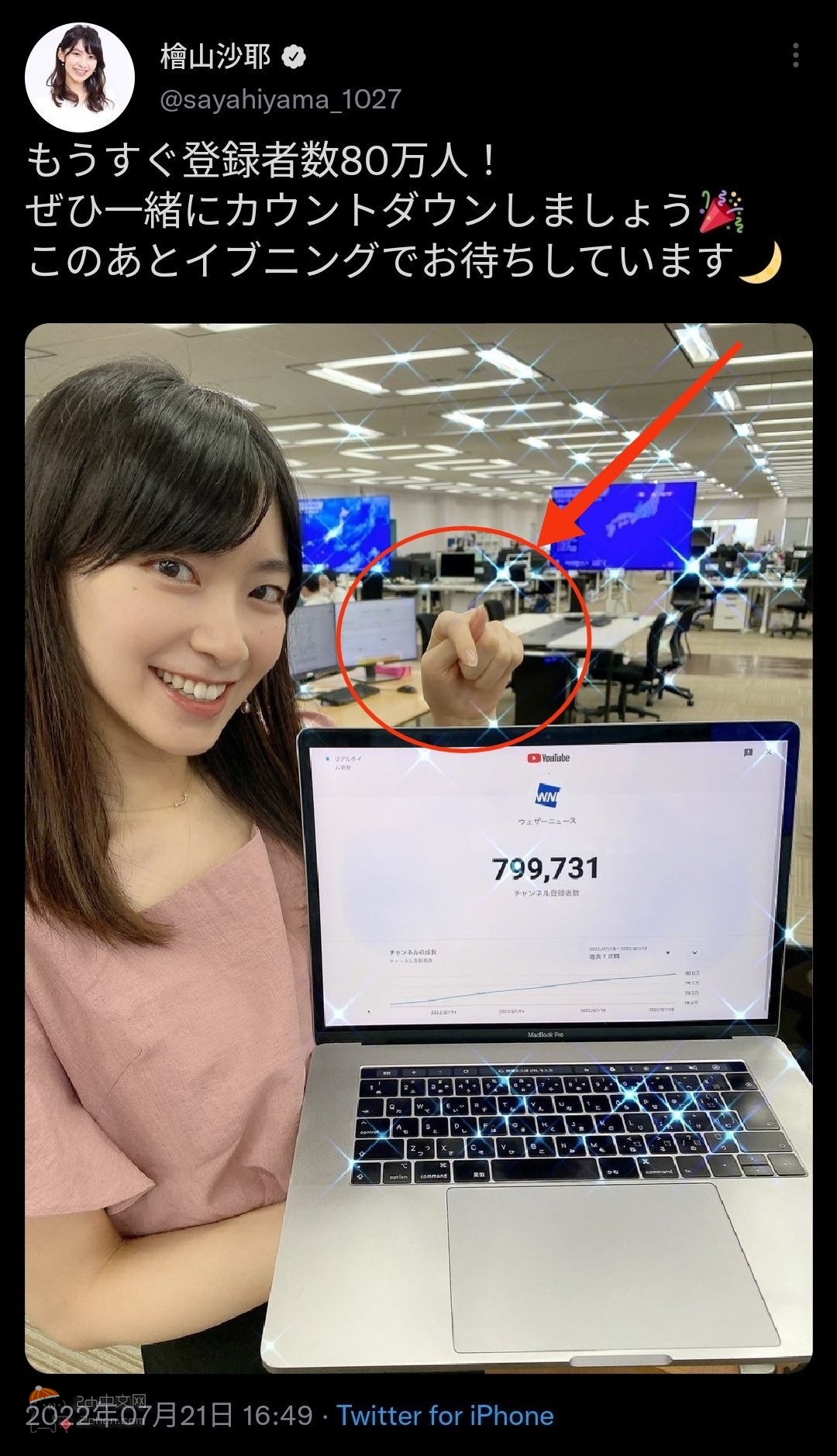 2ch：【悲报】日本天气预报女主播桧山沙耶因手势太H，特意进行了修正