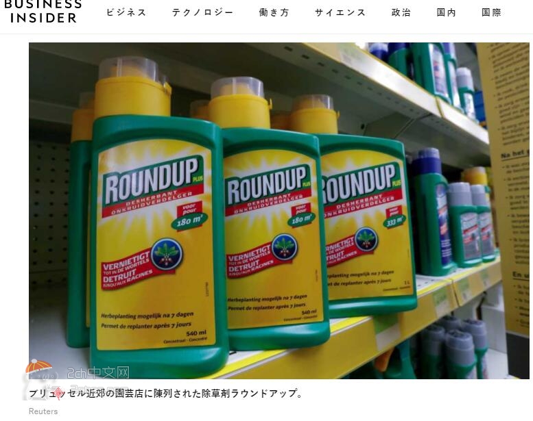 2ch：【悲报】美国人过度使用除草剂，体内检出除草剂