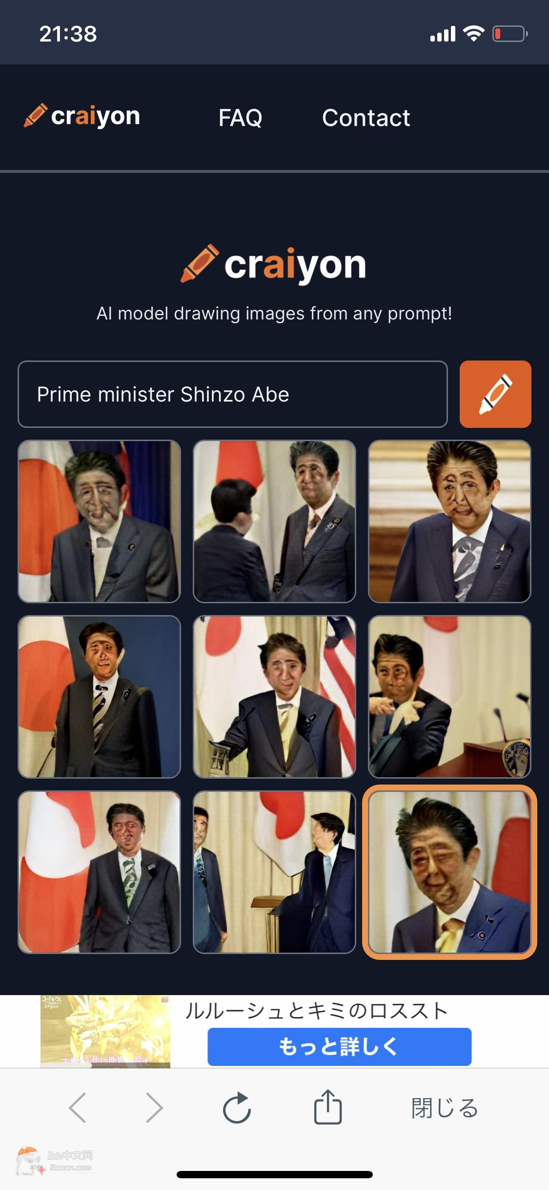 2ch：AI画的安倍晋三太可怕了