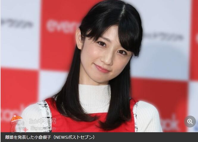 2ch：【悲报】小仓优子又离婚了