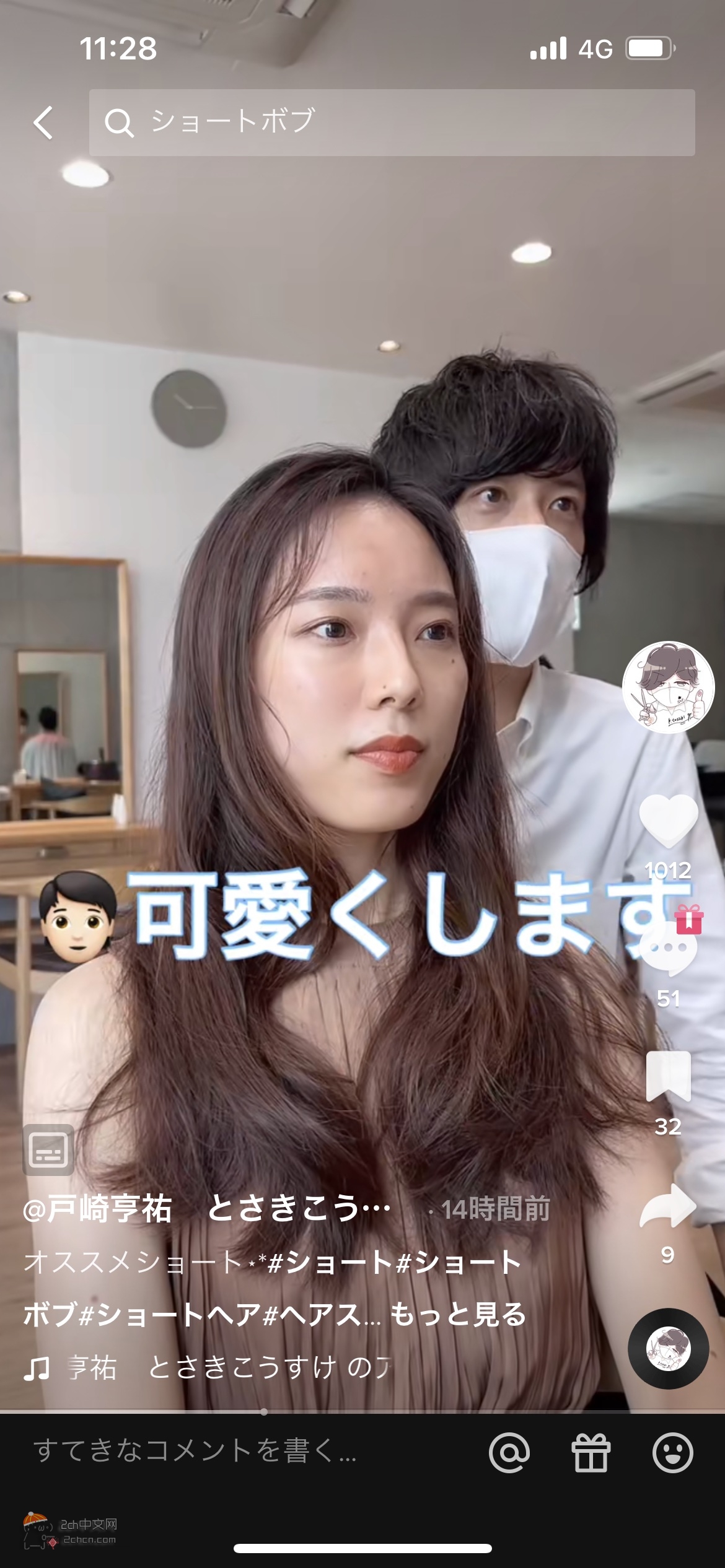 2ch：日本港区女子剪头发后可爱升级了10倍