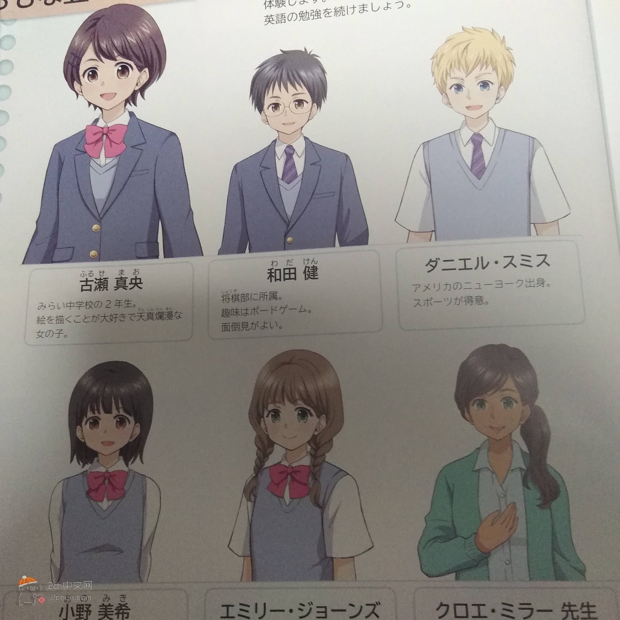 2ch：现在日本初二的教材ww