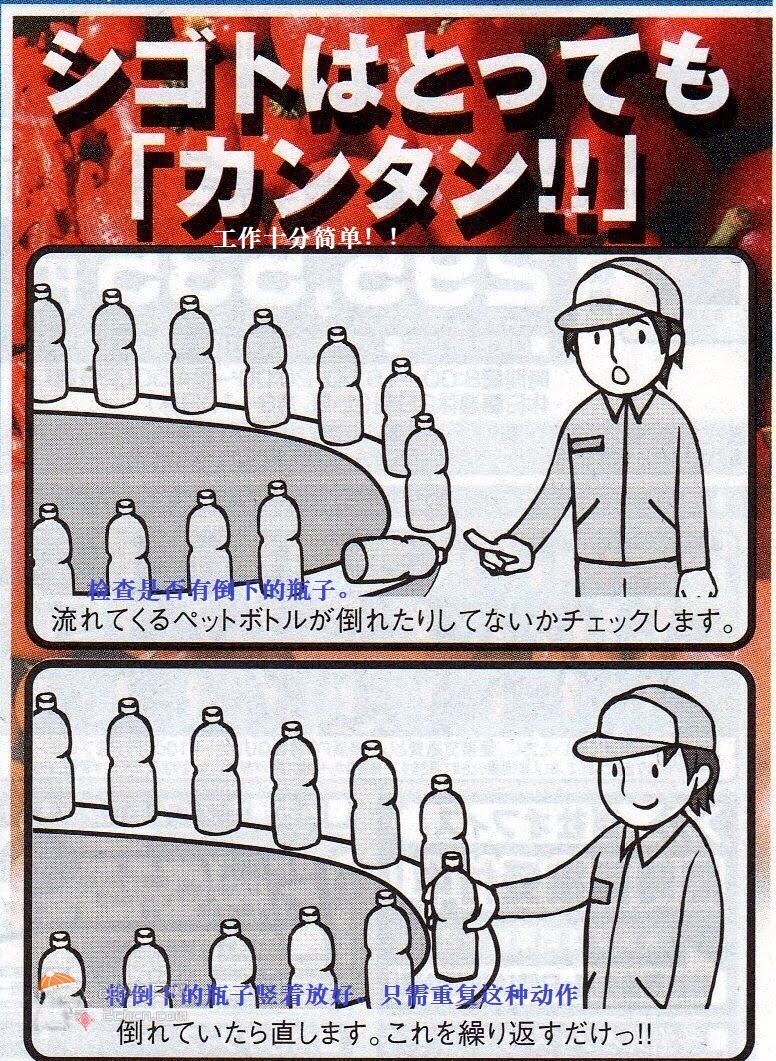 2ch：这样的工作不是挺好的吗