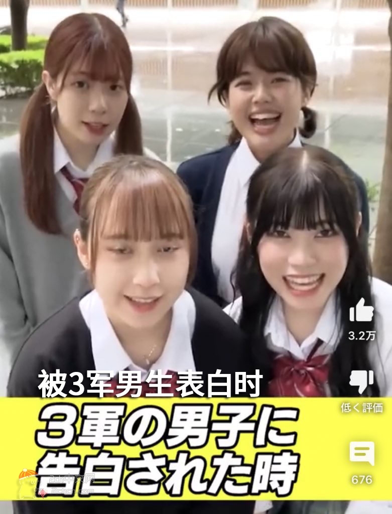 2ch：【悲报】日本一军美女军团被你们那样的性格阴沉者表白后大怒wwww