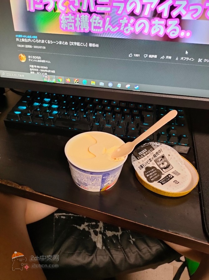 2ch：最近的冰淇淋勺子进化太强了