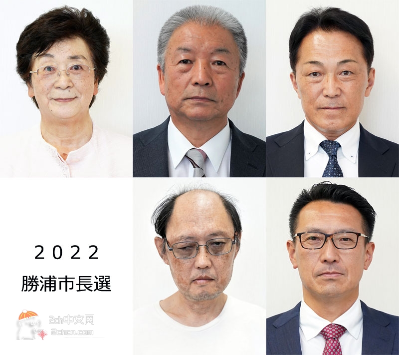 2ch：日本千叶县胜浦市市长选举中出现败走武士的幽灵