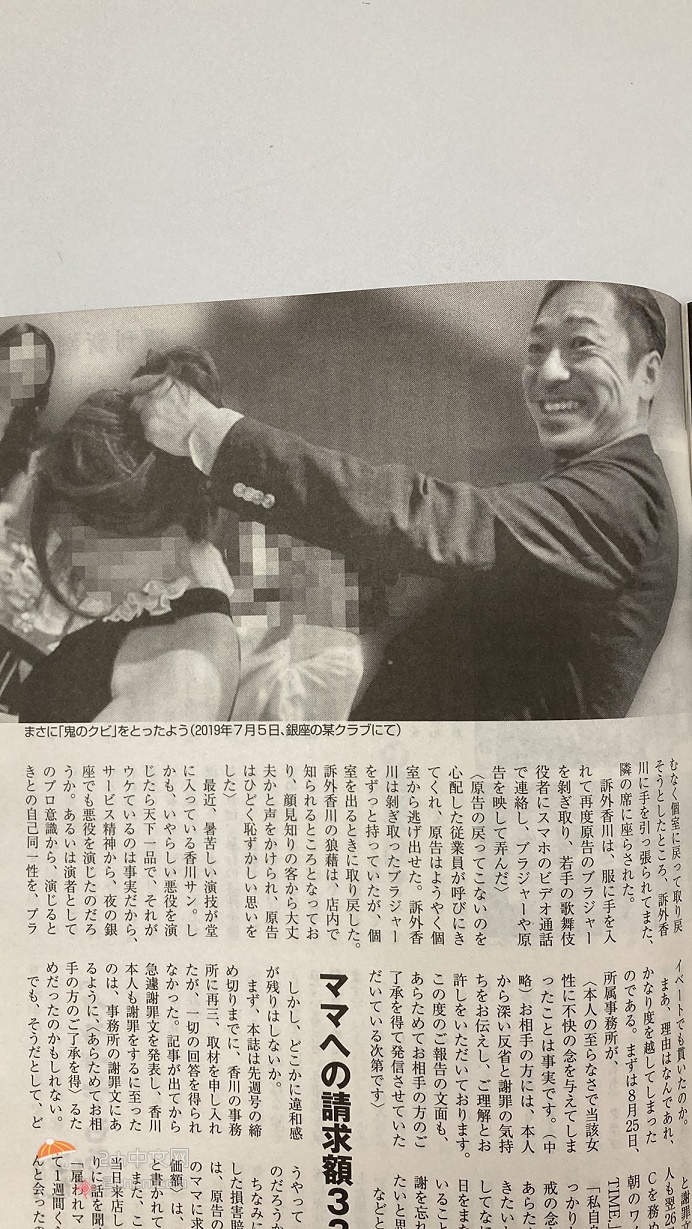 2ch：看看让香川照之失去一切的决定性照片