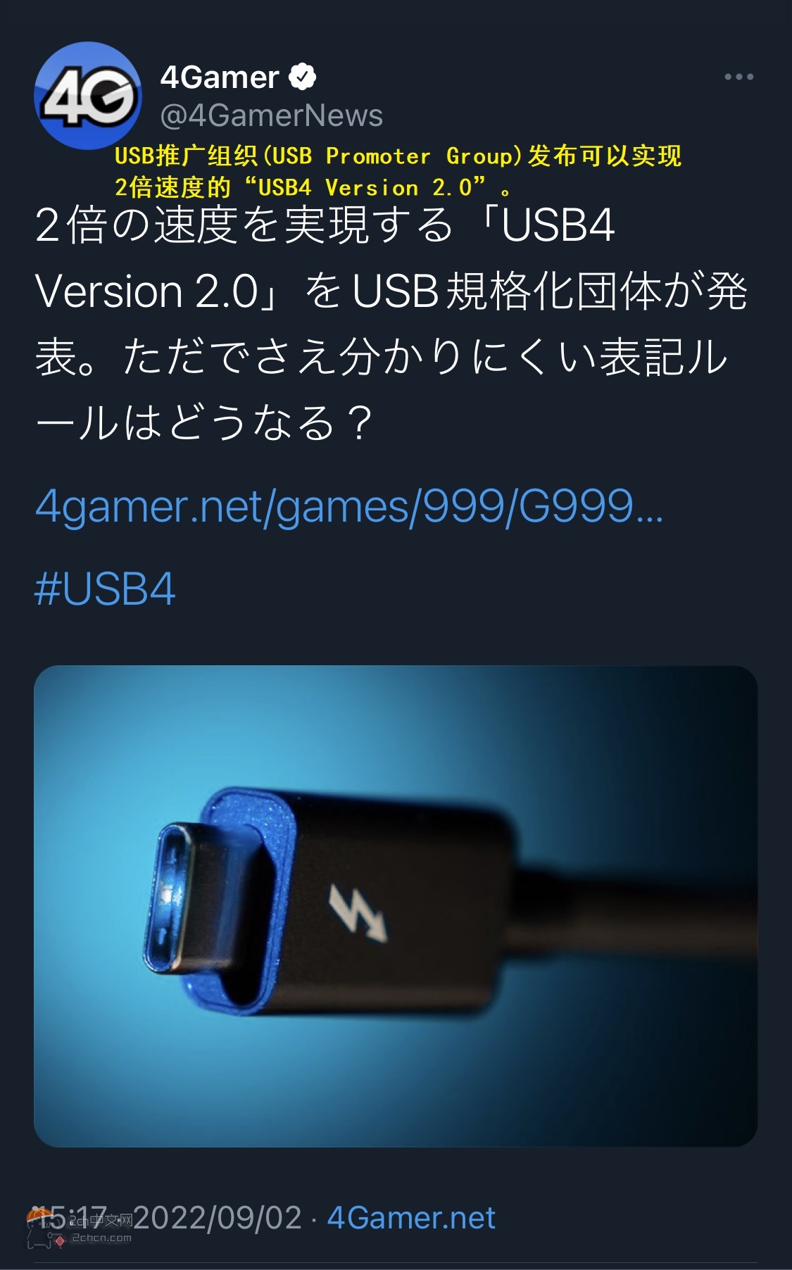 2ch：【好消息】USB的最新规格太强了www