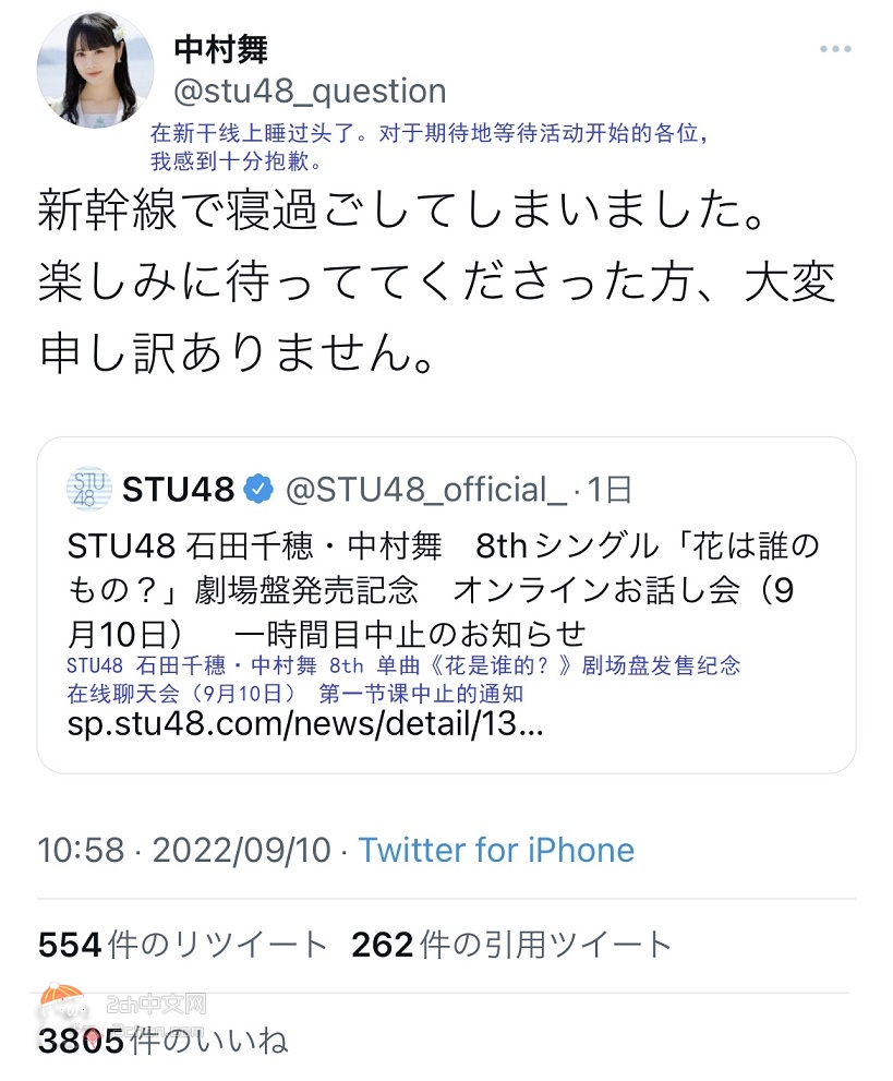 2ch：【悲报】AKB偶像因在新干线上睡过头导致活动中止www