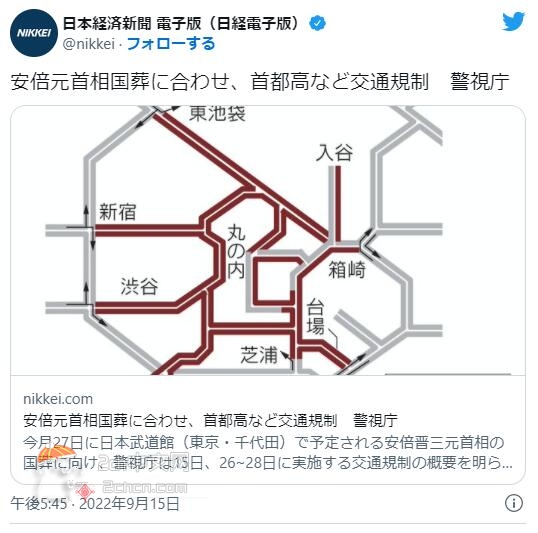 2ch：【速报】安倍国葬，日本首都高速道路实施3天交通管制wwww