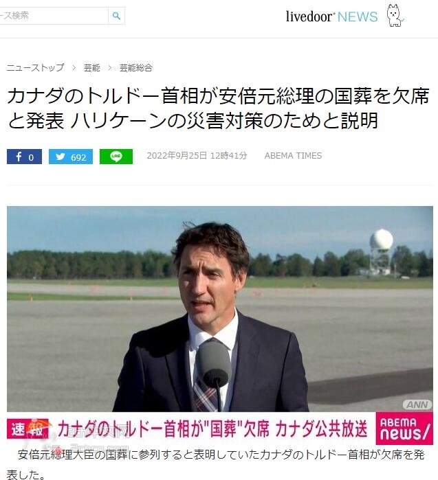 2ch：G7唯一准备参加安倍国葬的加拿大总理特鲁多也宣布缺席