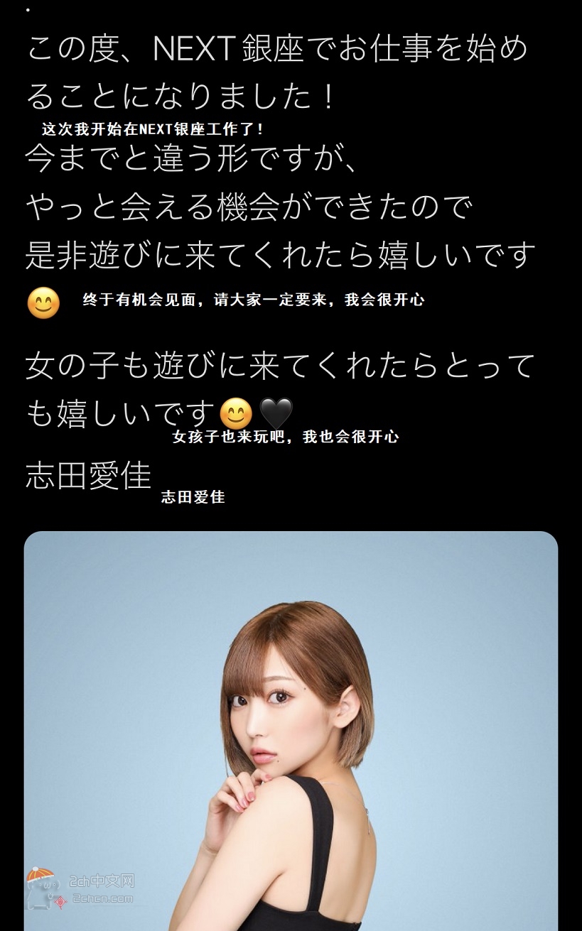 2ch：【朗报】前欅坂46的人气成员成为银座陪酒女郎wwww