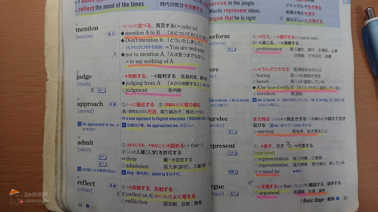 2ch：【悲报】我的单词本太五彩缤纷了😥