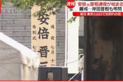 2ch：垄断东京都火葬场的企业成为中国系企业，安倍也是旗下火葬场火化