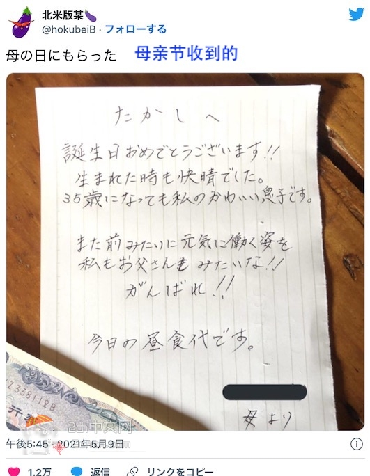 2ch：日本尼特族的妈妈太温柔了